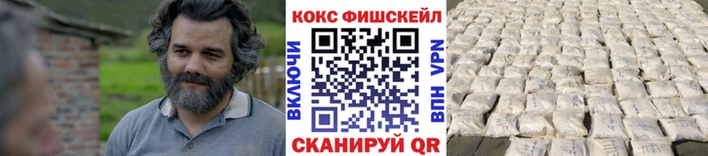 хочу Дубовка КОКАИН FishScale