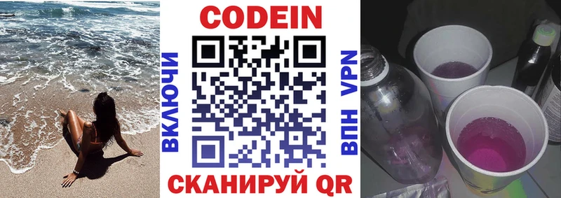 где купить наркотик  Дубовка  Codein Purple Drank 