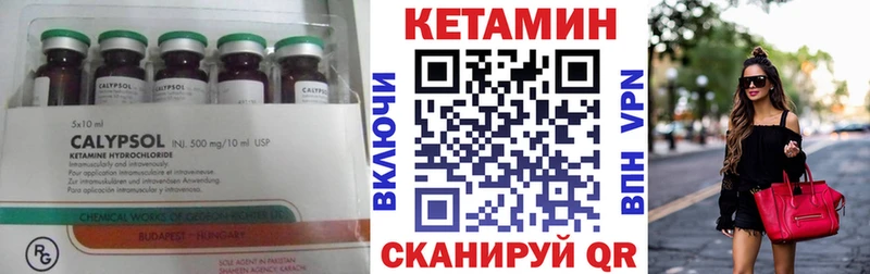 КЕТАМИН ketamine  Дубовка 