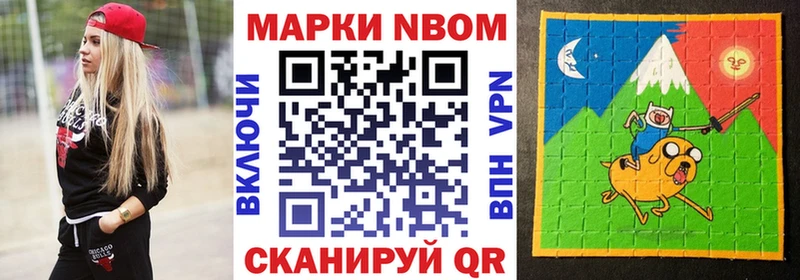 Марки N-bome 1500мкг  Дубовка 